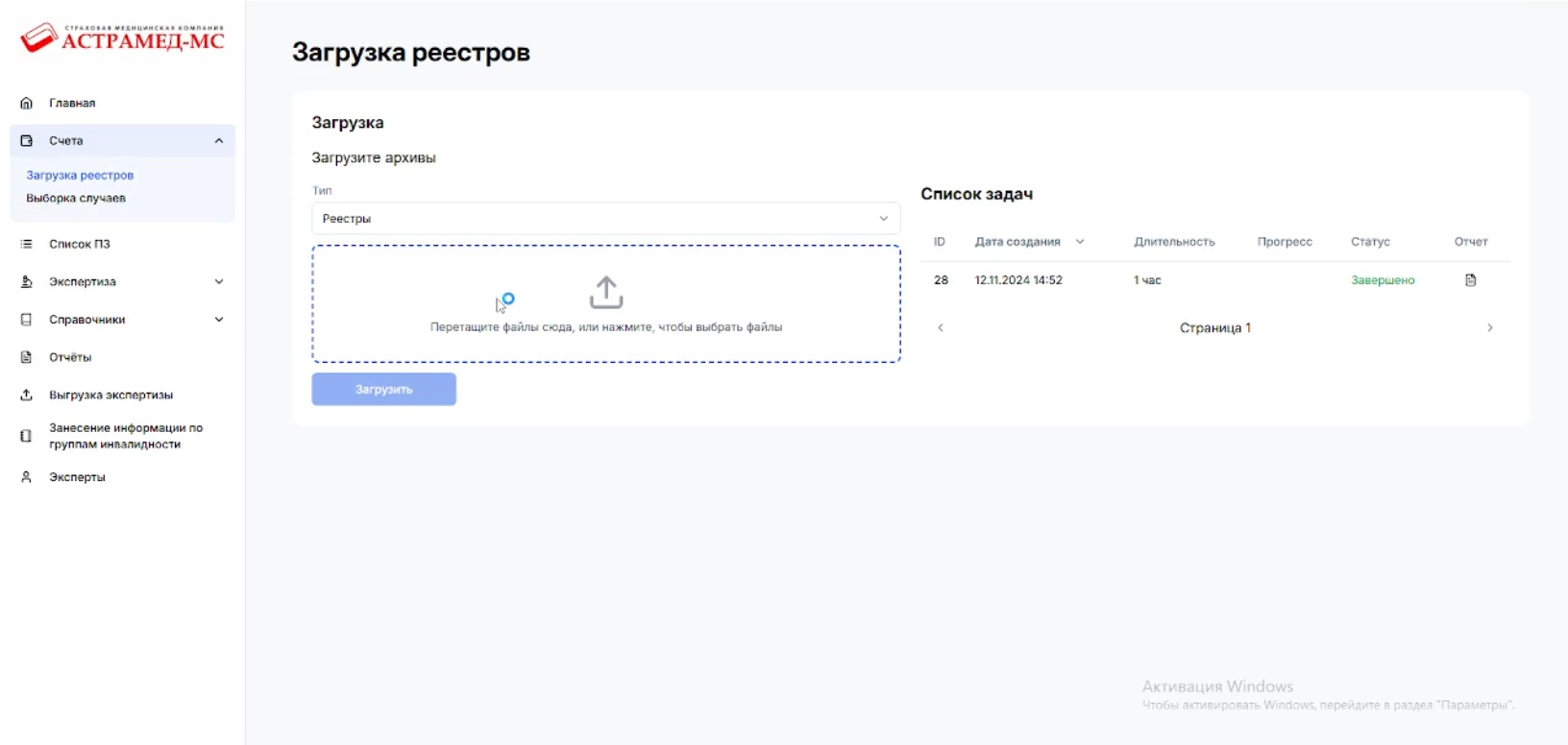 Астрамед экспертиза
